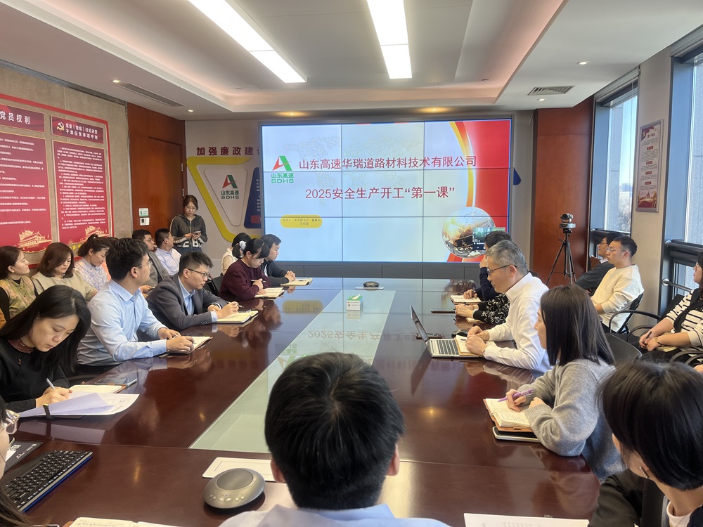 华瑞公司开展安全生产开工“第一课”
